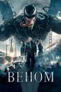 Фильм «Веном» смотреть онлайн фильм в хорошем качестве 720p