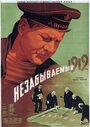 «Незабываемый 1919 год» трейлер фильма в хорошем качестве 1080p