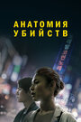 Фильм «Исчезновение» смотреть онлайн фильм в хорошем качестве 720p