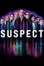 Сериал «Подозреваемый» смотреть онлайн сериал в хорошем качестве 720p