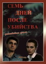 Фильм «Семь дней после убийства» смотреть онлайн фильм в хорошем качестве 720p