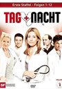 Фильм «Tag und Nacht» смотреть онлайн фильм в хорошем качестве 1080p