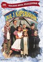 Фильм «Jul i Kapernaum» смотреть онлайн фильм в хорошем качестве 720p