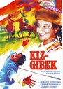 «Кыз-Жибек» трейлер фильма в хорошем качестве 1080p