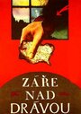 Фильм «Зарево над Дравой» скачать бесплатно в хорошем качестве без регистрации и смс 1080p