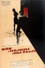 Фильм «Как молоды мы были» смотреть онлайн фильм в хорошем качестве 720p