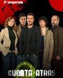 Сериал «Обратный отсчет» смотреть онлайн сериал в хорошем качестве 720p