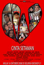 Cinta setaman