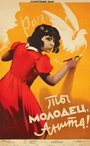 Фильм «Ты молодец, Анита!» смотреть онлайн фильм в хорошем качестве 720p