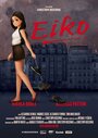 «Eiko» трейлер фильма в хорошем качестве 1080p