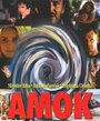 Фильм «Амок» смотреть онлайн фильм в хорошем качестве 720p