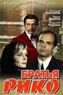 Фильм «Братья Рико» скачать бесплатно в хорошем качестве без регистрации и смс 1080p