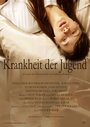 Фильм «Krankheit der Jugend» смотреть онлайн фильм в хорошем качестве 1080p