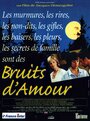 «Bruits d'amour» кадры фильма в хорошем качестве