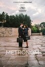 Фильм «Метроном» смотреть онлайн фильм в хорошем качестве 1080p