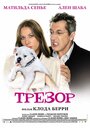 Фильм «Трезор» смотреть онлайн фильм в хорошем качестве 720p