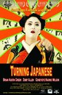 «Turning Japanese» трейлер фильма в хорошем качестве 1080p