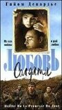 Фильм «Любовь солдата» смотреть онлайн фильм в хорошем качестве 720p