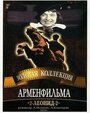 «2-Леонид-2» трейлер фильма в хорошем качестве 1080p