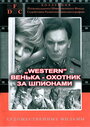 Фильм «Красно солнышко» смотреть онлайн фильм в хорошем качестве 720p