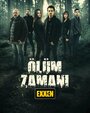 Сериал «Время умирать» смотреть онлайн сериал в хорошем качестве 720p