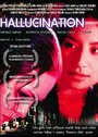 Фильм «Hallucination» смотреть онлайн фильм в хорошем качестве 720p