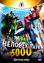 «Человек-паук 5000» кадры мультсериала в хорошем качестве