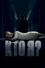 Фильм «Кто я?» смотреть онлайн фильм в хорошем качестве 1080p