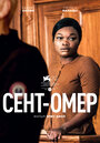 Фильм «Сент-Омер» смотреть онлайн фильм в хорошем качестве 720p