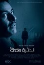 Фильм «The Circle» смотреть онлайн фильм в хорошем качестве 1080p