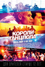 Фильм «Короли танцпола» смотреть онлайн фильм в хорошем качестве 720p