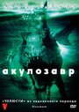 «Акулозавр» трейлер фильма в хорошем качестве 1080p