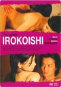 «Irokoishi» трейлер фильма в хорошем качестве 1080p