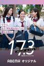 «17,3 о сексе» трейлер сериала в хорошем качестве 1080p