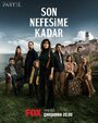 «До последнего вздоха» кадры сериала в хорошем качестве