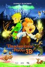 «Приключения Ролли 3D» кадры мультфильма в хорошем качестве