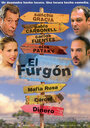 «El furgón» кадры фильма в хорошем качестве