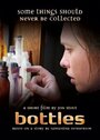 «Bottles» кадры фильма в хорошем качестве