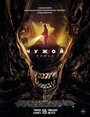 «Чужой: Ромул» трейлер фильма в хорошем качестве 1080p