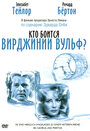 Фильм «Кто боится Вирджинии Вульф?» смотреть онлайн фильм в хорошем качестве 720p