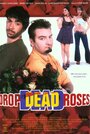 Фильм «Drop Dead Roses» смотреть онлайн фильм в хорошем качестве 720p