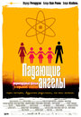Фильм «Падающие ангелы» скачать бесплатно в хорошем качестве без регистрации и смс 1080p
