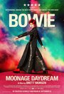 Дэвид Боуи: Moonage Daydream (2022)