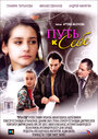 «Путь к себе» трейлер сериала в хорошем качестве 1080p