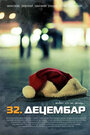 32. decembar