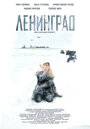 «Ленинград» трейлер фильма в хорошем качестве 1080p