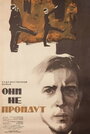 Фильм «Они не пройдут» смотреть онлайн фильм в хорошем качестве 1080p