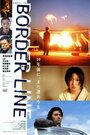 Фильм «Border Line» смотреть онлайн фильм в хорошем качестве 720p