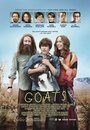 Фильм «Козы» смотреть онлайн фильм в хорошем качестве 720p