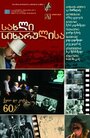 Фильм «Дом радости» скачать бесплатно в хорошем качестве без регистрации и смс 1080p